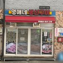 영애네 생선구이 이미지