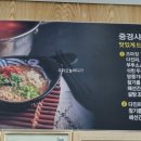 중경마라샤브샤브