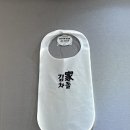 김가차돌