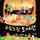 소곤소곤도서관 이미지