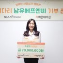원이엔씨주 한국NGO신문