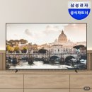 43 | 43인치 TV 추천 고민 끝! 삼성 비즈니스TV LH43BEFHLGFXKR 후기