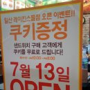 써브웨이레이킨스몰점 이미지