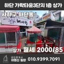 하단동187 이미지