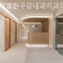 연세별치과의원 이미지