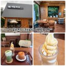 녹색목장 | 원주 가볼만한곳 &#34;카페 매일목장&#34; 건강한제품으로 만든 브런치와 각종유제품이 있는곳