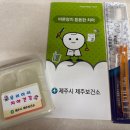 동남구보건소 건강증진센터 (별관 2층) | [제주 출산 준비] 제주보건소 모자보건사업(2) 임산부편-임산부 건강증진 프로그램 후기