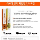 라보메