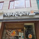 이치돈부리 | [영등포구청역 맛집] 고급 돈부리를 이 가격에? 가성비 좋은 일식 맛집 '이치돈부리' 내돈내산 후기