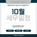 늘푸른세무법인 - 송파구 올림픽로 537 | 늘푸른세무법인
