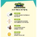 체험전 <신비아파트 고스트 미로 대모험> 이미지