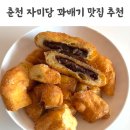 자미당 춘천점 이미지