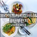 브라이트컴퍼니 이미지