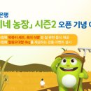 올리농장 이미지