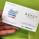 운양동손세차장 | 운양동세차장 가성비 좋은 운양동손세차장 재방문 후기