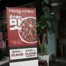 두찜 은평응암점 이미지