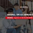 브릭스 - 마포구 독막로 250 | 브릭스