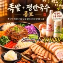 가리온반 쟁반국수 콤보 정식 메뉴 출시 기념 막걸리 1병 Free (~11.05) 이미지