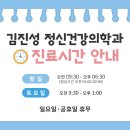 김진성정신건강의학과의원 이미지