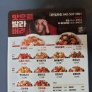 바른치킨 이미지