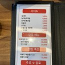 볼빨간 아구찜 고운점