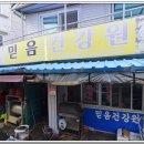 불로건강원 - 서구 도마로 42 | 불로건강원