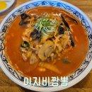 삼선짬뽕이 맛있는 청도 맛집 이지비 짬뽕