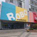 씨유 부천테크노3단지점 | 아이랑 부천 가볼만한곳 찾는다면? 기대 이상이었던 부천 로보파크 후기
