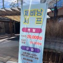 제비낭민박 | 🏄‍♂️양양 감성숙소 &amp; 서핑스팟