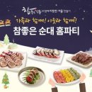참좋은순대 이미지