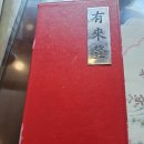 유래등 | [유래등] 구리 동구릉 줄서는 맛집 유래등 방문후기