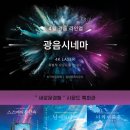 롯데시네마 이미지