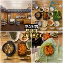포천된장 | 포천 모내기 쌈밥정식 후기｜제육볶음·된장찌개 맛집