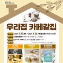 8.8카페 이미지