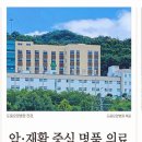 동오의료재단도움병원 이미지