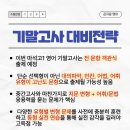 마석고등학교 이미지