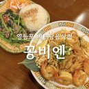 신길로61길 | [영등포] 영등포역 꽁비엔 - 모닝글로리덮밥, 팟타이 내돈내산 후기