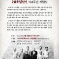 2월8일독립기념 사업회 이미지