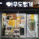 신흥멀티샵 이미지