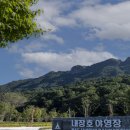 내장산캠핑카