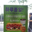 써브웨이 대전반석점
