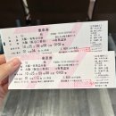 우리고속관광(협) | 고베 아리마온천 직항 고속버스 | 오사카 우메다에서 가장 쉽게 가는 법