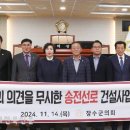 송전 이미지