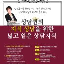 더이룸마케팅 | [샛강역 더이룸치과] '인파워'교육컨설팅에서 하는 치과상담세미나 듣고 왔어요.