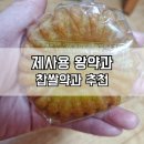 성진떡방앗간 - 유성구 신성로72번길 46 | 성진떡방앗간