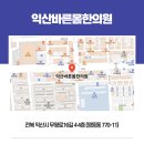 익산바른몸한의원 네이버블로그