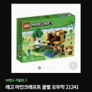 인건농장 | [레고 마인크래프트 21262] 풍차 마을 완성 후기(내돈내산레고)