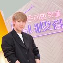 멋집