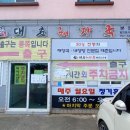 대춘해장국본점 이미지