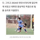 고등리그 득점왕 출신 윤재석 K리그에서 2024 올시즌 득점왕을 노린다. 이미지